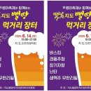 뻘땅 이미지