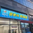 세븐일레븐부천원미도당점 | 부천 도당동 동태탕 맛집 바다양푼이동태탕 부천도당점 국물 미쳤다 🤤