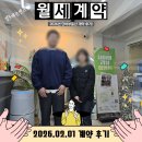 공덕타운공인중개사사무소 | 봉천동 조용한 원룸 월세 계약 후기! 낙성대 인근, 소음·권리관계 직접 검증한 엘타운 원룸