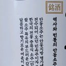 한국명가민속주 이미지