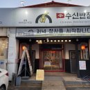 병천천로 | [천안시 병천면] 숙주 가득 짬뽕 &#39;수신반점&#39;