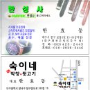 한성사 이미지