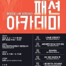 종로패션