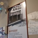 봉추찜닭 파주운정점