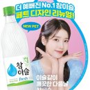 후레쉬 - 송파구 송이로23길 6 | 후레쉬