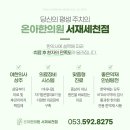 서천한의원 이미지