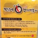 엽기떡볶이송탄점