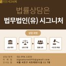 법무법인시그니처