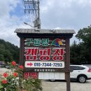 임곡화장실 (자연학습장) | [강원양양] 해담구룡령야영장 :: 계곡에서 물놀이와 자연 속 힐링이 가능한 강원도 캠핑 명소 🍃