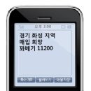 국제 원자재 시세(LME) 편하게 문자로 받아 보세요!! 이미지