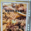 보리당 이미지