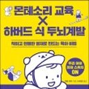 하버드유치원 이미지