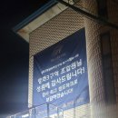 방화3구역 시공사 선정 임시총회 참석후기