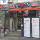 고기에진심 - 양주시 부흥로 2152-3 | 고기에진심