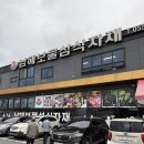 파티가는 댕댕이 | [남해 오션뷰 바베큐 감성 숙소] 더파티펜션 1번방 (feat. 보물섬 식자재 마트)