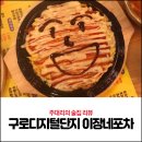 이장네포차 이미지