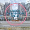 미스터홈즈부동산중개동탄호수공원센터 | 도안신도시,도안힐스테이트2차 오피스텔 사전점검,사전점검체크리스트