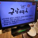 금암면옥 신시가지점 | 전주칼국수맛집 금암면옥 신시가지 주말 점심 후기!