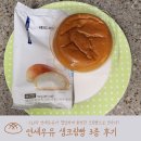 씨유 수지동보삼거리점 | 연세우유 생크림빵 3종후기 :: CU와 연세우유가 협업하여 풍부한 크림빵으로 재탄생하다!