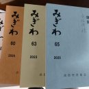 일본의 무교회집회 - 하마마츠(浜松)성서집회 이미지