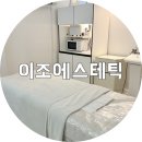 수성구청역 피부관리 대구 이조에스테틱 수분관리 후기