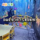 [3분기] 창의력 쑥쑥 미술로 떠나는 마음여행 | 유아미술 미술로생각하기 도봉창동지점 체험수업 후기