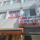 서면 부전에서 점심을 든든하게 해결할 수 있었던 가정식뷔페 가야뷔페 후기