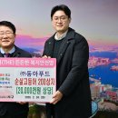 ㈜동아푸드 이미지