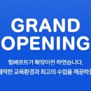 힐베르트수학학원 이미지