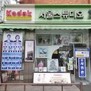 서울스튜디오 - 금정구 중앙대로1945번길 56 | 서울스튜디오
