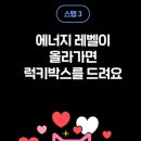 에너지박스 이미지