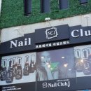 Nail & J 이미지