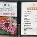 조선부뚜막대전 이미지