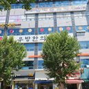 우방한의원 이미지