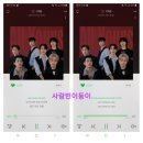 [사랑빈이둥이] ASTRO [ONE] 스밍 인증 이미지