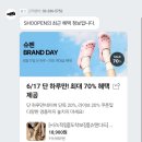 슈펜 브랜드데이 6/17 단 하루만 ~ 최대 70% 이미지