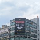 남경마트 이미지
