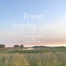프리에(priere)