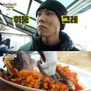 신계숙 vs 조서형 셰프의 요리 대결: &#39;놀면 뭐하니?&#39; 속 명품 생선 요리의 모든 것