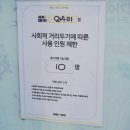 메가커피와수리점