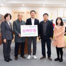 구미한우협회직판장, (재)구미시장학재단에 300만원 기탁!