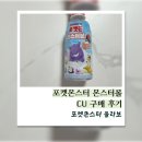 몬스터 | CU 신상 포켓몬 몬스터볼 내돈내산 후기!