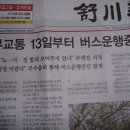 주)서천신문