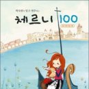 체르니음악교습소