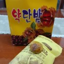 아쿠아스토리헤어 | 1월 셋째주/분노의 업무과다, 군것질 최고조, 이마트빵 맛나, 피부관리는 꾸준히!