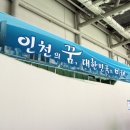 선학하키경기장 이미지