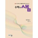 아름다운샘