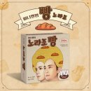 수노래빵 이미지