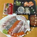 도매시장로3 | 구리 농수산물시장 대방어맛집, 전남수산 모듬회포장 솔직후기