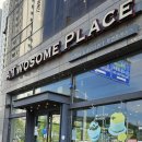 투썸플레이스시흥물왕점 이미지